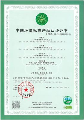 華隆涂料榮獲中國環(huán)境標志產(chǎn)品認證，引領(lǐng)綠色涂料新篇章